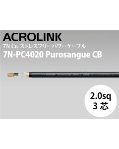 7N-PC4020 Purosangue CB　（切り売り電源ケーブル）