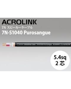 7N-S1040 Purosangue　（切り売りスピーカーケーブル）