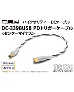 DC-3398USB PDトリガーケーブル　ハイクオリティDCケーブル