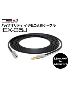 IEX-35J　ハイクオリティ イヤモニ延長ケーブル