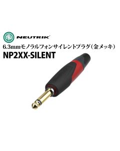 NP2XX-SILENT　6.3mmモノラルフォンサイレントプラグ（金メッキ）