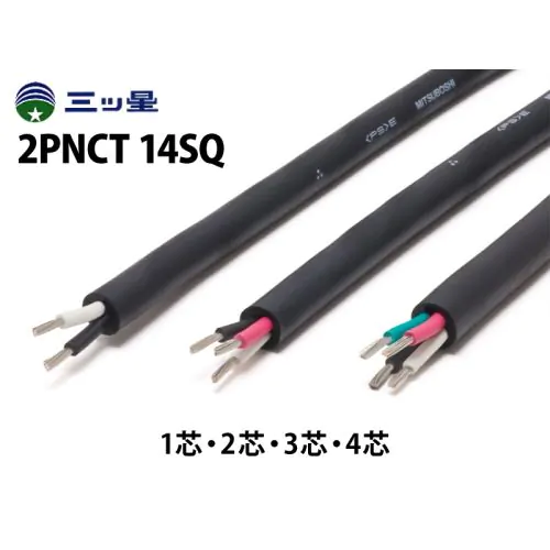 【送料込み】キャブタイヤケーブル 2PNCT 14sq-3C 30メートル