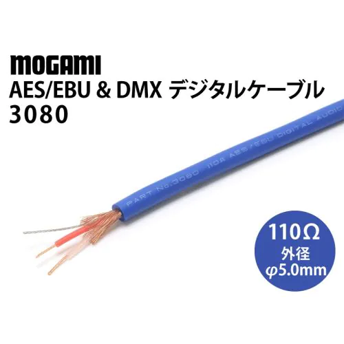 MOGAMI 3080 オーディオケーブル【ステレオミニーステレオミニ　1m 】