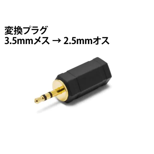 4.4mm (メス) → 6.3mm(オス) 変換プラグ 激安価格 36.0%割引