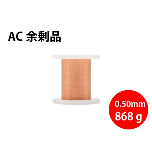 ac0.50mm868g