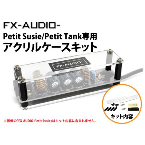 [Petit Susie] [Petit Tank]専用 アクリルケースキット