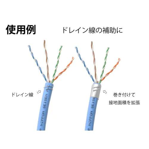 ALT8 導電性アルミ箔テープ 幅8mm