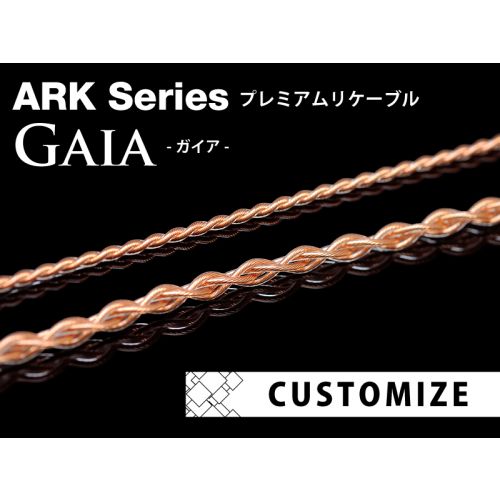 Gaia Proto 【プレミアムリケーブル ARKシリーズ】カスタマイズ
