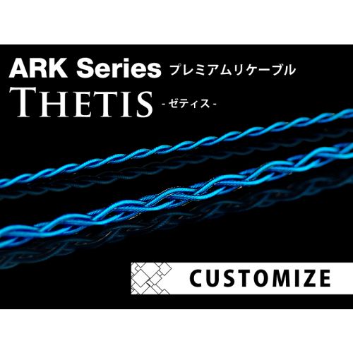 Thetis カスタマイズ【プレミアムリケーブル ARKシリーズ】