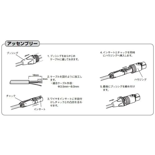 NC4MXX-B　XLRタイプオス型4ピンケーブルコネクター（金メッキ）