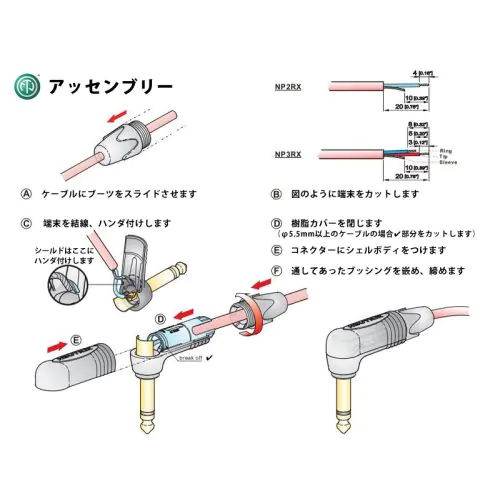 NP3RX L型6.3mmステレオフォンプラグ（ニッケルメッキ）