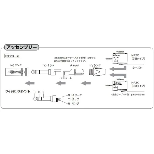 NP2X-AU-SILENT　6.3mmモノラルフォンサイレントプラグ（金メッキ）