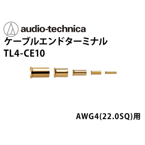 TL  4-CE10　4ゲージ用ケーブルエンドターミナル（10個入）