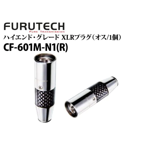 フルテック FURUTECH CF-601M(R) ハイエンド・グレード