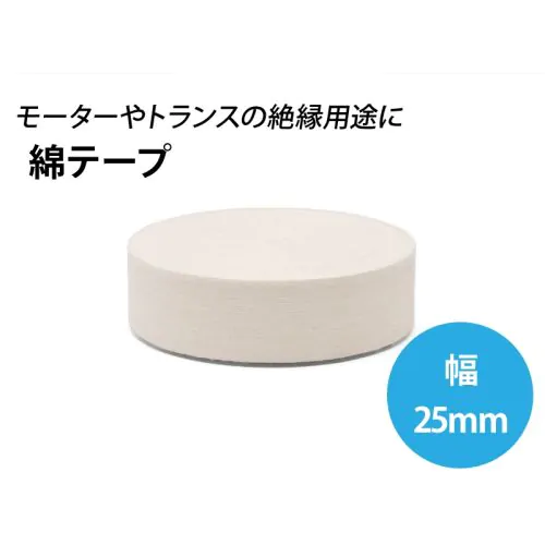 MBTテープ100枚※50枚以上から対応できます。ご相談ください。