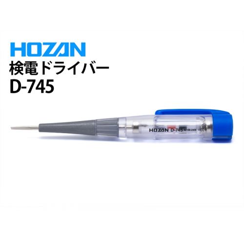 HOZAN D-745