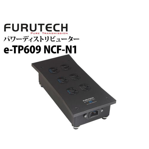 e-TP609 NCF-N1　パワーディストリビューター