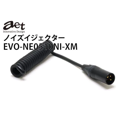 EVO-NE0510NI-XM ノイズイジェクター XLR端子メス用