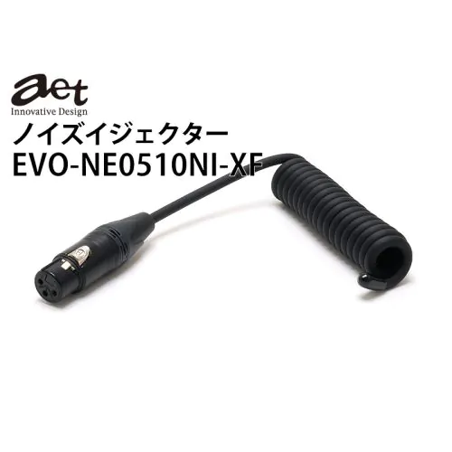 EVO-NE0510NI-XF ノイズイジェクター XLR端子オス用