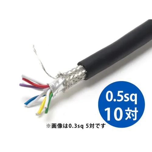豪華ラッピング無料 FKEV-SB 0.5sq×10対・20芯 電線