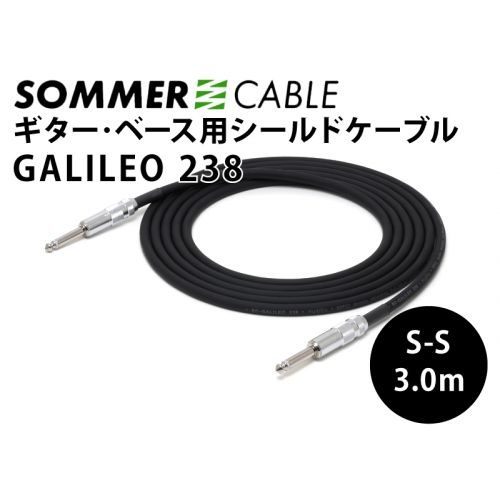 Galileo238　 S-S 3.0m　ギター＆ベース用シールドケーブル 