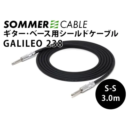 Galileo238　 S-S 3.0m　ギター＆ベース用シールドケーブル フォンプラグ付き