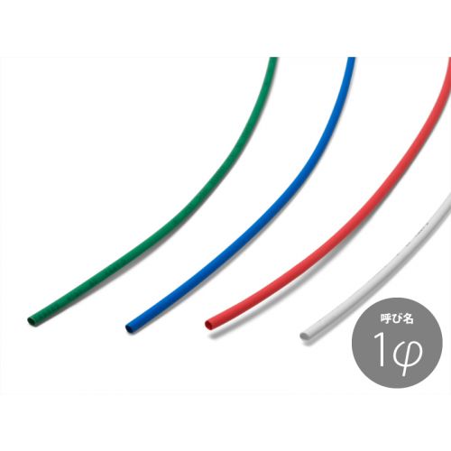 難燃ポリオレフィン熱収縮チューブG5  4色セット1.0mm（緑/青/赤/白各10cm)