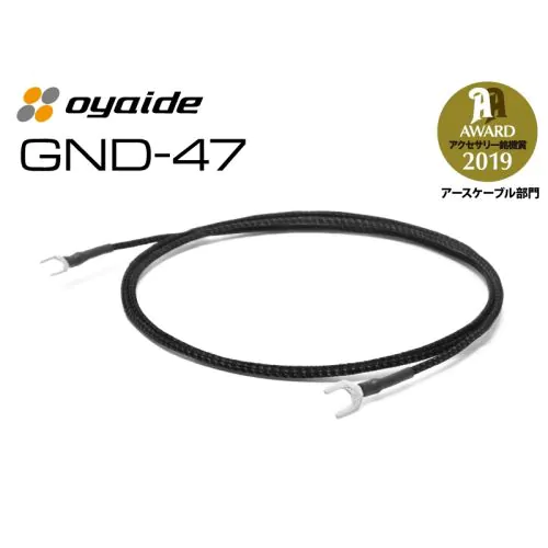 GND-47 5N純銀単線アナログ・プレイヤーアース専用ケーブル