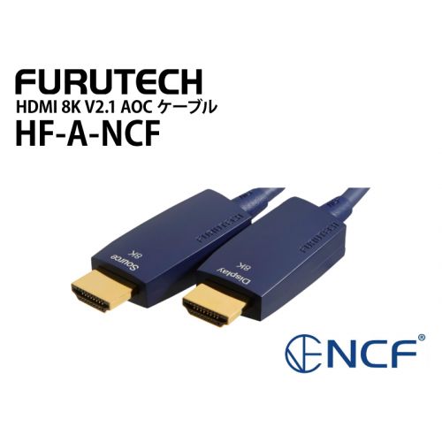H-S-NCF HDMI 8K V2.1 AOCケーブル