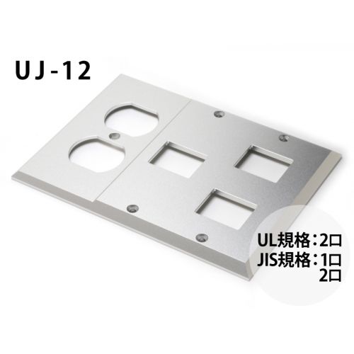 異型コンセントプレート3連タイプ