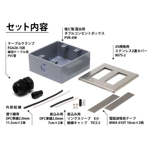 Jis規格用 電源box自作セット