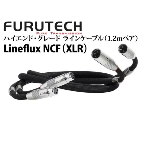 【残りわずか】 Lineflux 1.2mペア ラインケーブル NCF（XLR）ハイエンド・グレード XLRケーブル