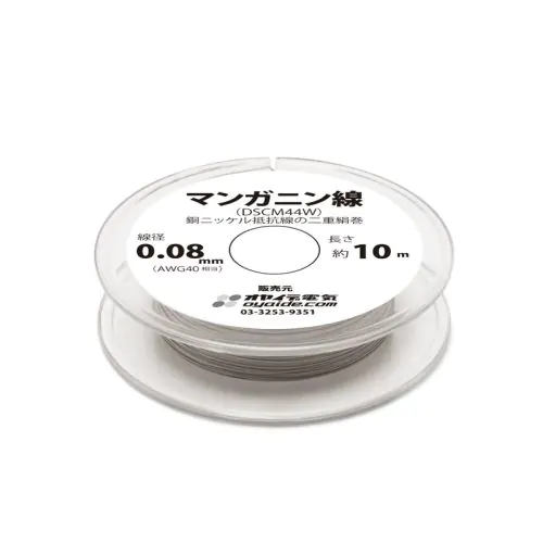 0.08mm マンガニン線(DSCM44W ) 10mボビン巻き