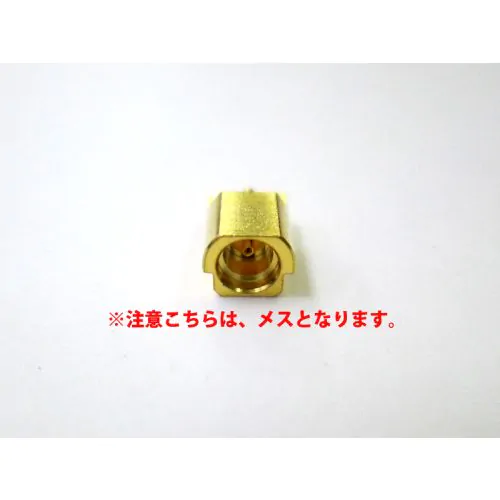 MMCX(メス)自作用 1個