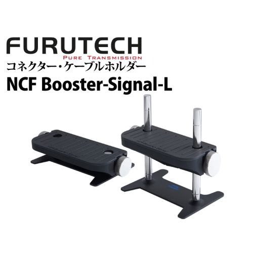 NCF Booster-Signal-L コネクター・ケーブルホルダー