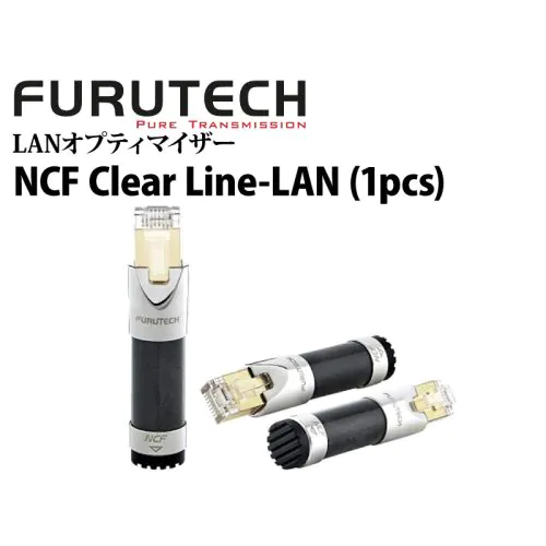 NCF Clear Line-LAN LANオプティマイザー