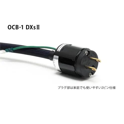 オヤイデ電気 OCB-1 DXs II-
