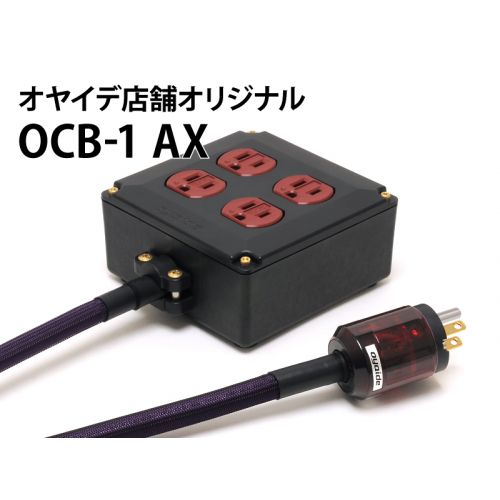 直営店限定　OCB-1 AX 2.0m