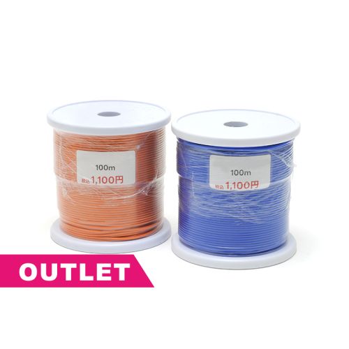 【アウトレット】 H-PVC 10/0.12(0.11SQ)　100ｍボビン巻