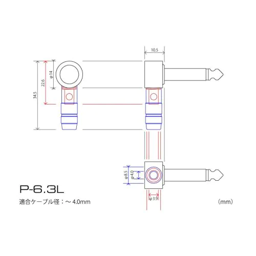 P-6.3L（穴径4.0mm）　L型6.3ｍｍモノラルフォンプラグ