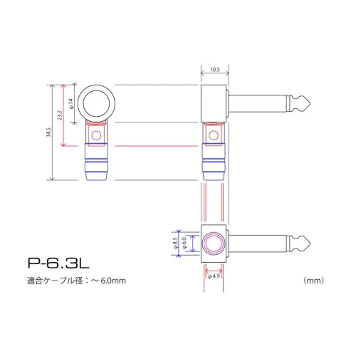 P-6.3L（穴径6.0mm） L型6.3mmモノラルフォンプラグ