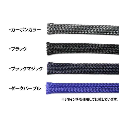 PETチューブ 9.5mm(3/8インチ) カーボンカラー