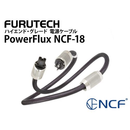 PowerFlux-NCF-18 ハイエンド・グレ－ド 電源 ケ－ブル 1.8m