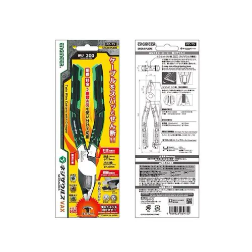 PZ-75 ネジザウルスVEX