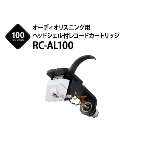 RC-AL100