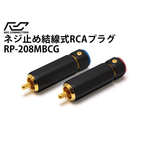 RCA ブラックコネクター ネジ止め式 (2個1組)