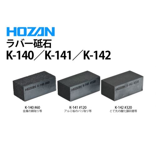 HOZAN K-140/K-141/K-142