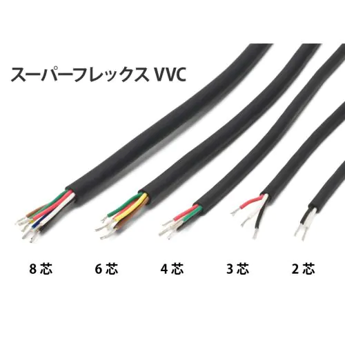 新着入荷の通販 柔軟型 黒 8芯 スーパーフレックスVVC 電線