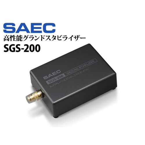 SGS-200　高性能グランドスタビライザー