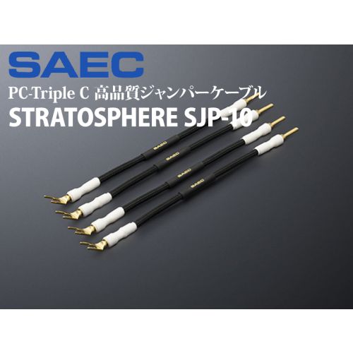 STRATOSPHERE SJP-10　PC-Triple C 高品質ジャンパーケーブル（4本1組）